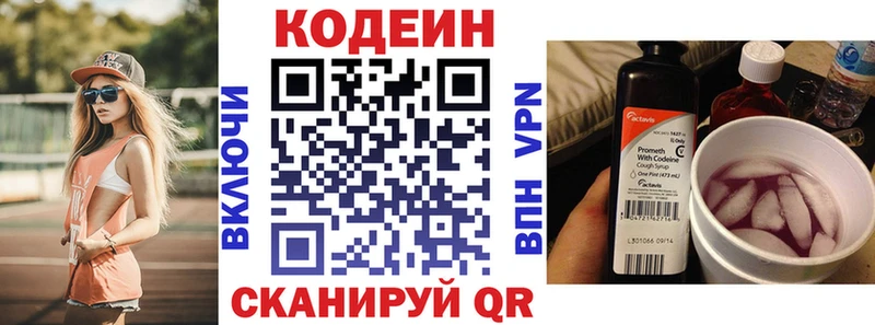 Кодеин напиток Lean (лин)  shop как зайти  Севск 