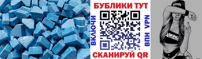 ЭКСТАЗИ MDMA  Севск 