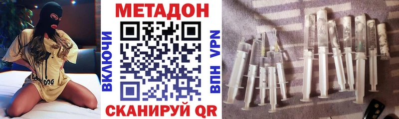 МЕТАДОН methadone  Севск 