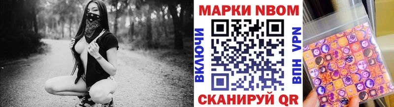 Марки N-bome 1,8мг  где купить наркоту  Севск 